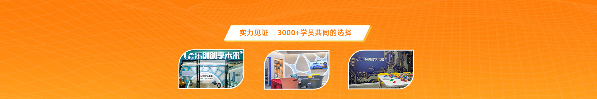 在線加盟